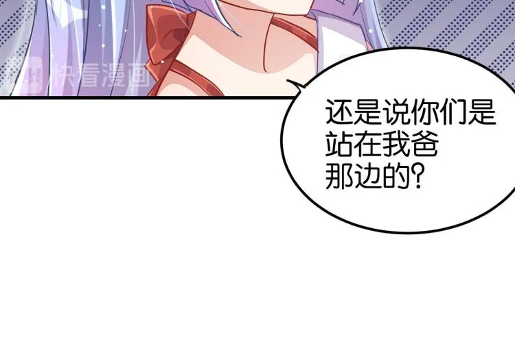 第34话 和心一爸爸的世纪会晤 第92页