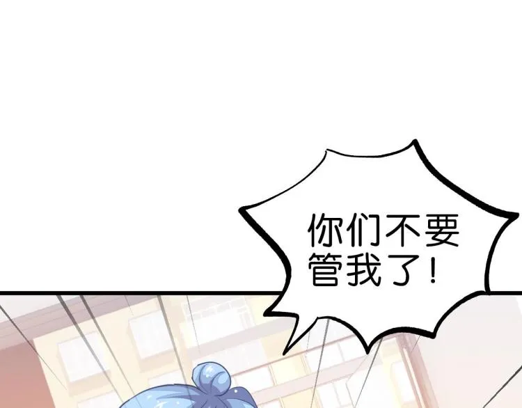 第34话 和心一爸爸的世纪会晤 第93页