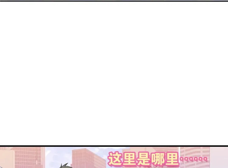 第34话 和心一爸爸的世纪会晤 第100页