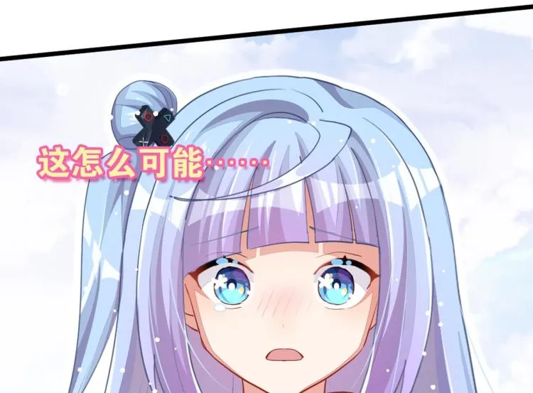 第34话 和心一爸爸的世纪会晤 第106页