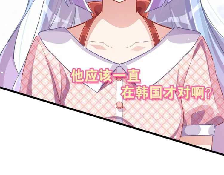 第34话 和心一爸爸的世纪会晤 第107页