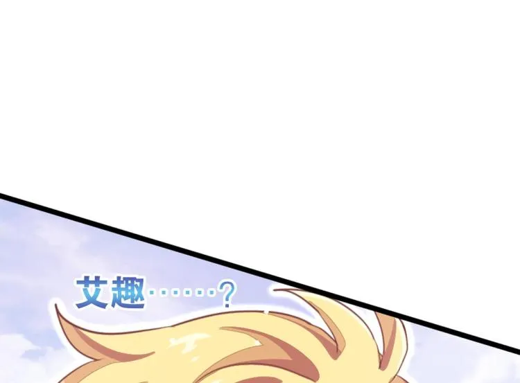 第34话 和心一爸爸的世纪会晤 第108页