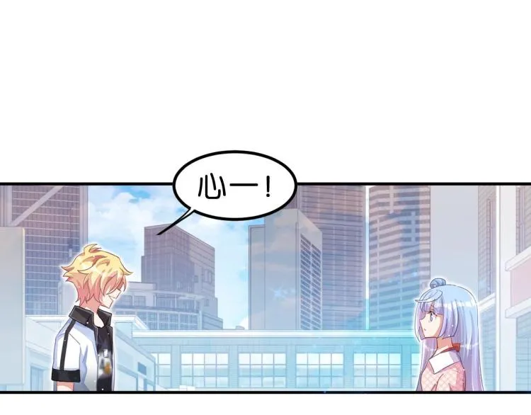 第34话 和心一爸爸的世纪会晤 第111页