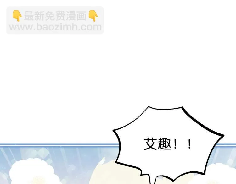 第34话 和心一爸爸的世纪会晤 第112页