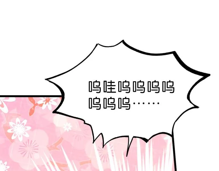 第34话 和心一爸爸的世纪会晤 第117页