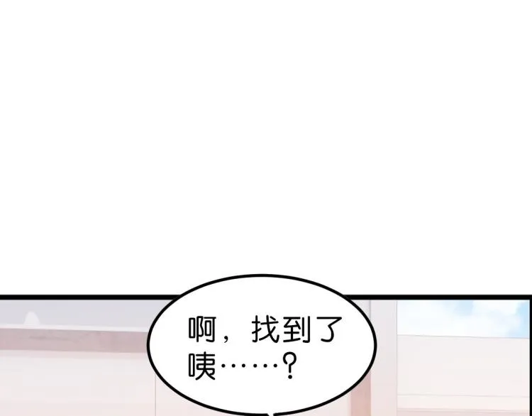 第34话 和心一爸爸的世纪会晤 第126页