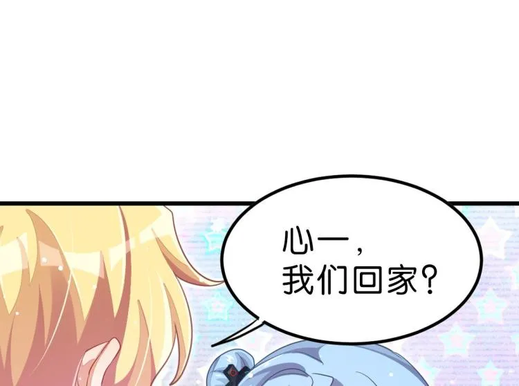 第34话 和心一爸爸的世纪会晤 第135页