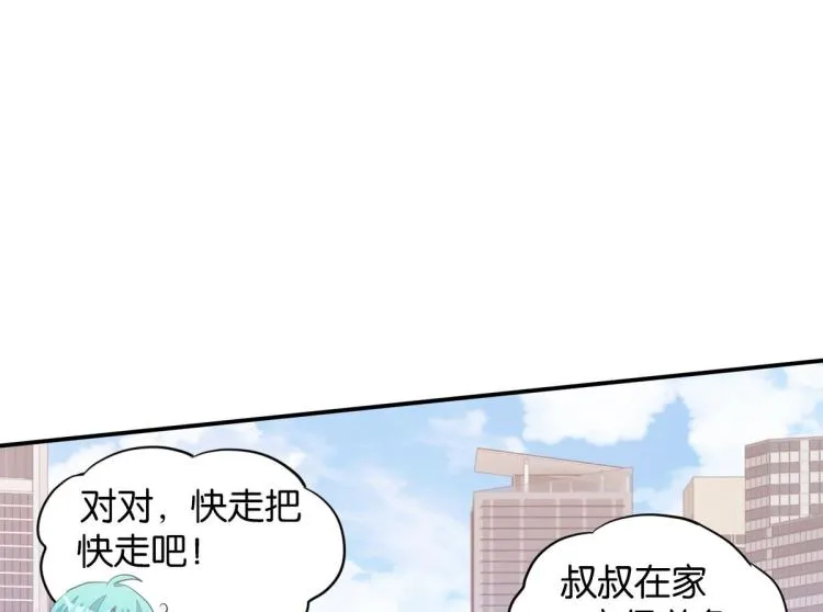 第34话 和心一爸爸的世纪会晤 第137页