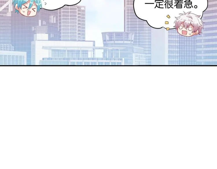 第34话 和心一爸爸的世纪会晤 第138页