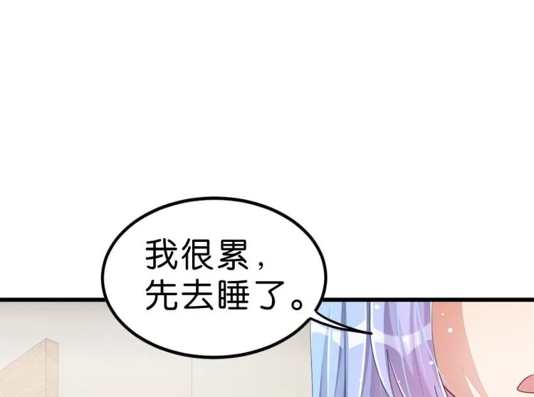 第34话 和心一爸爸的世纪会晤 第143页