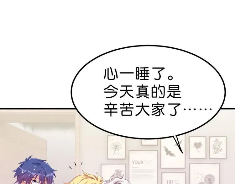 第34话 和心一爸爸的世纪会晤 第150页