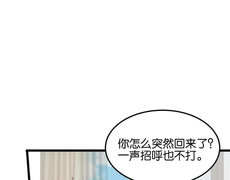 第34话 和心一爸爸的世纪会晤 第162页