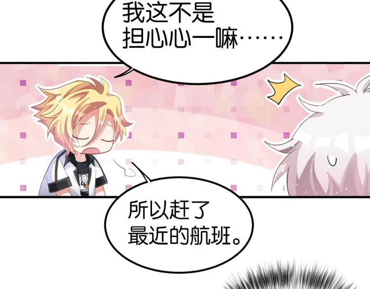 第34话 和心一爸爸的世纪会晤 第167页