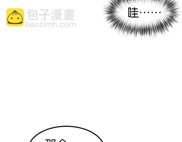 第34话 和心一爸爸的世纪会晤 第168页