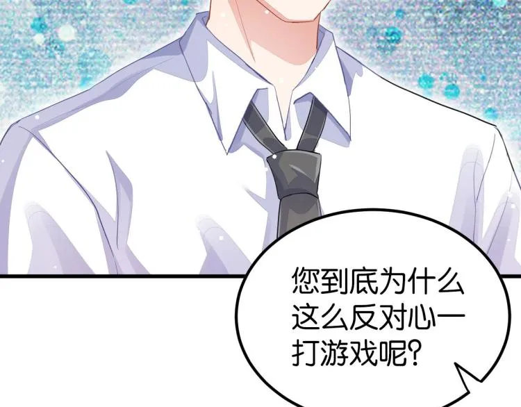 第34话 和心一爸爸的世纪会晤 第174页