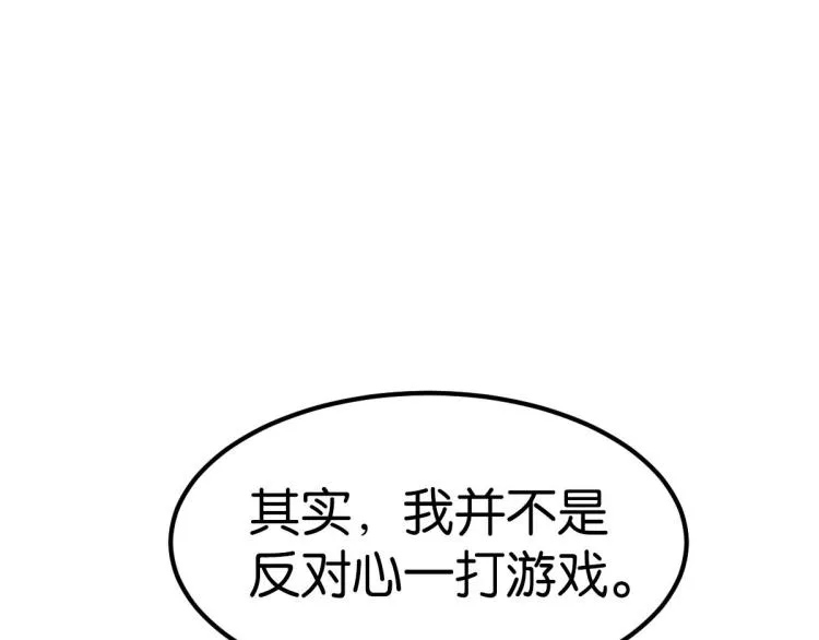 第34话 和心一爸爸的世纪会晤 第176页