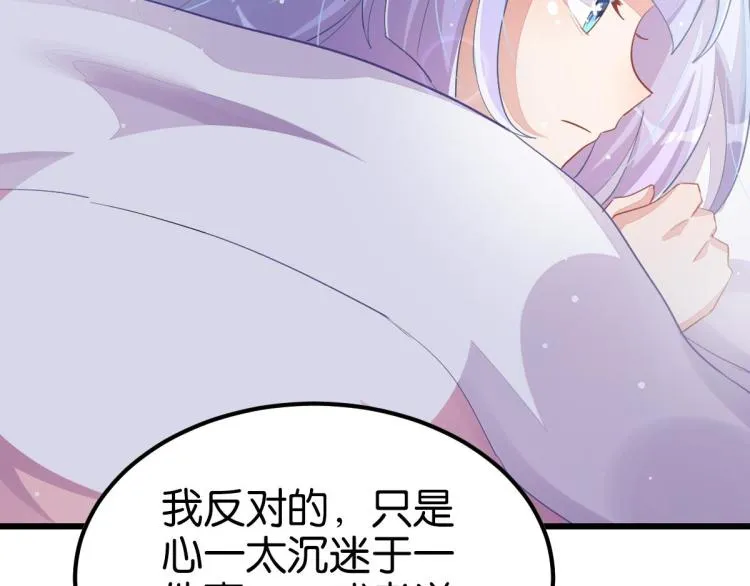 第34话 和心一爸爸的世纪会晤 第179页