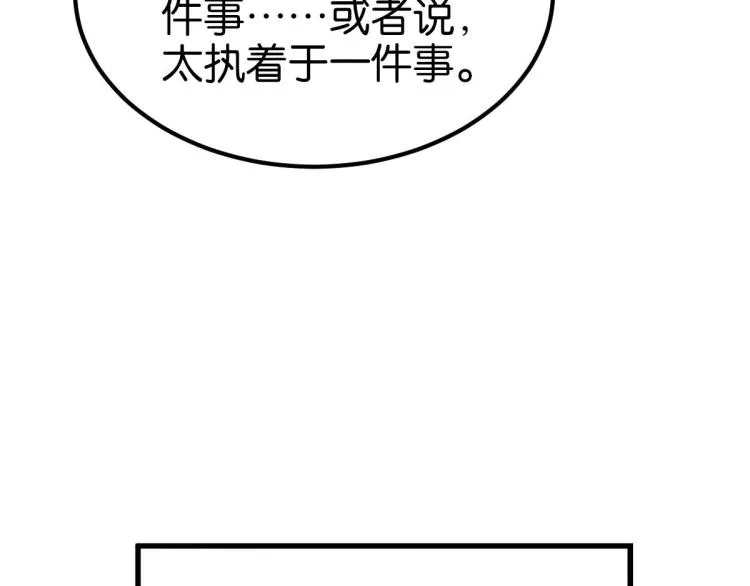 第34话 和心一爸爸的世纪会晤 第180页