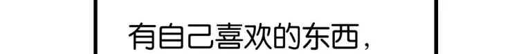 第34话 和心一爸爸的世纪会晤 第181页