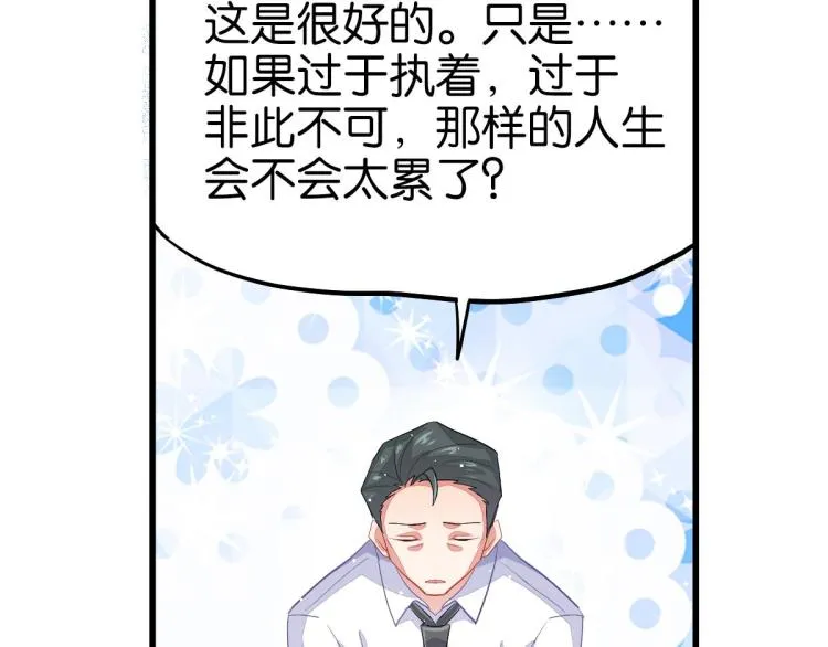 第34话 和心一爸爸的世纪会晤 第182页