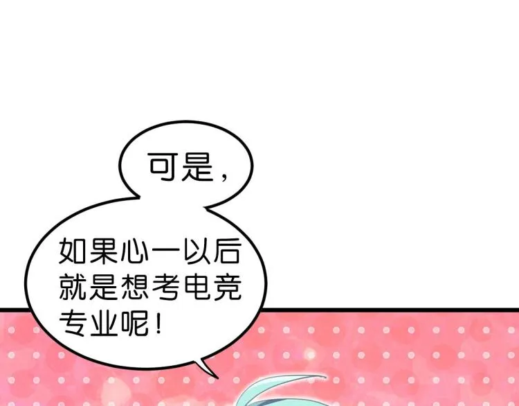 第34话 和心一爸爸的世纪会晤 第185页