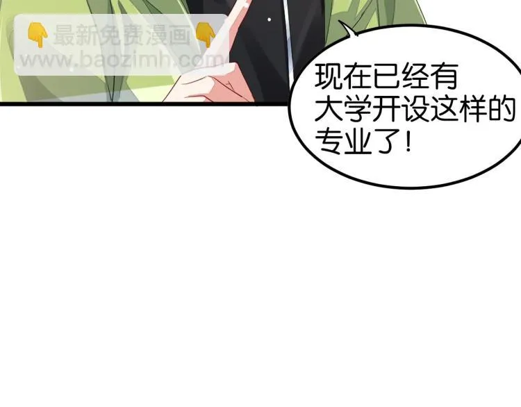第34话 和心一爸爸的世纪会晤 第187页