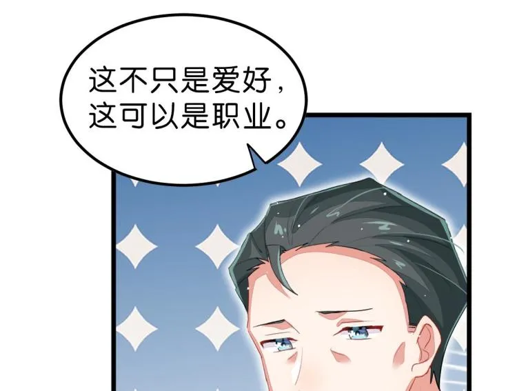第34话 和心一爸爸的世纪会晤 第188页