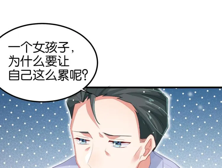 第34话 和心一爸爸的世纪会晤 第190页
