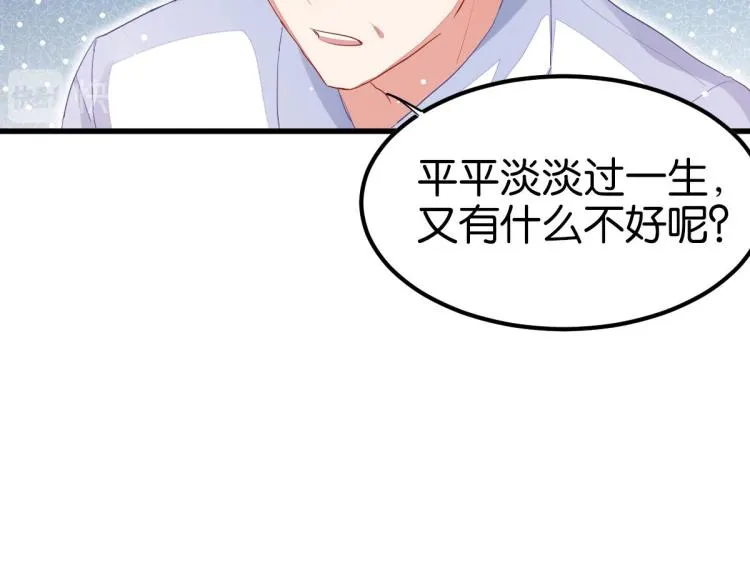 第34话 和心一爸爸的世纪会晤 第191页