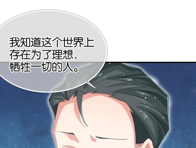 第34话 和心一爸爸的世纪会晤 第192页