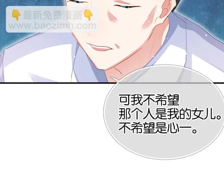 第34话 和心一爸爸的世纪会晤 第193页