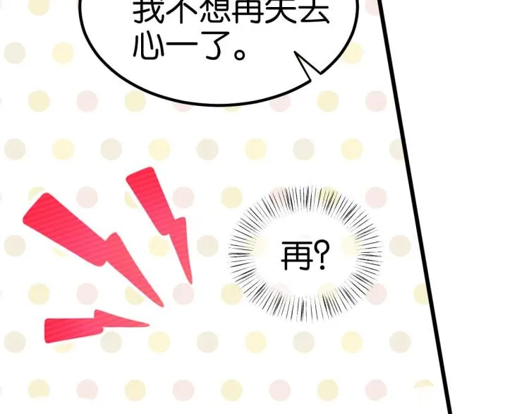 第34话 和心一爸爸的世纪会晤 第195页