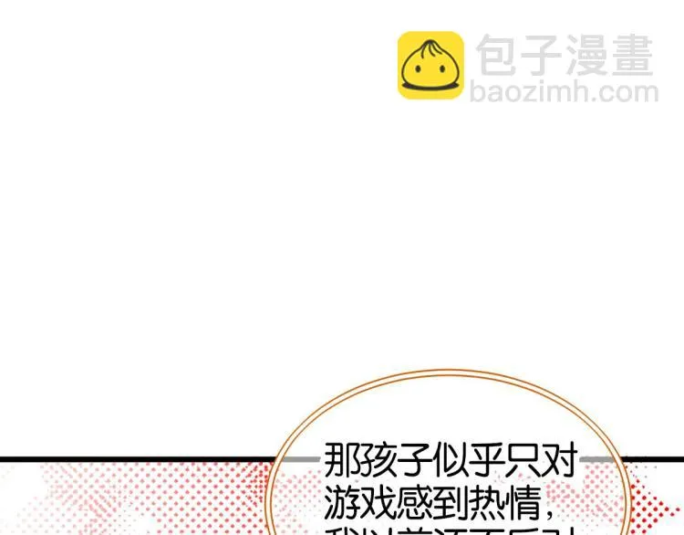 第34话 和心一爸爸的世纪会晤 第197页