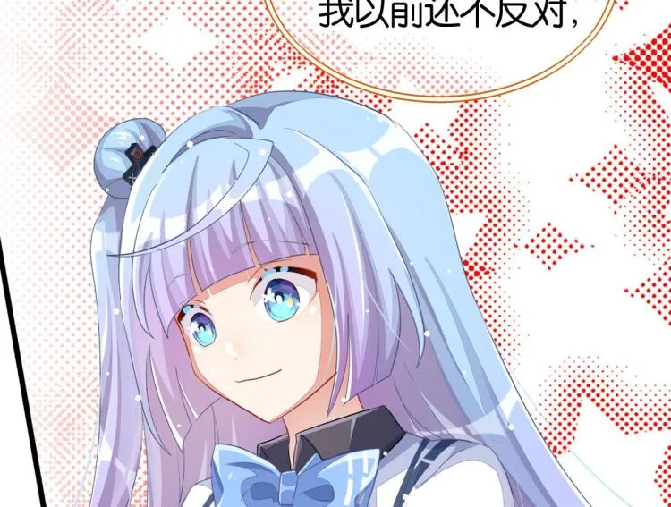 第34话 和心一爸爸的世纪会晤 第198页