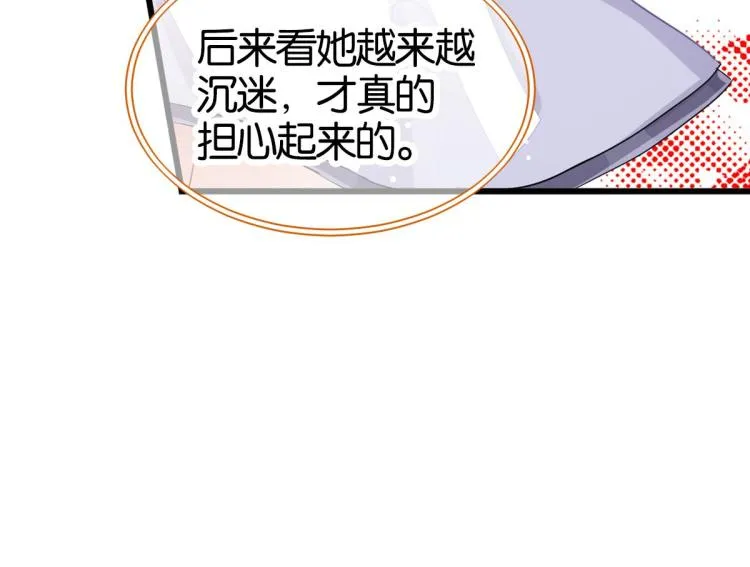第34话 和心一爸爸的世纪会晤 第200页