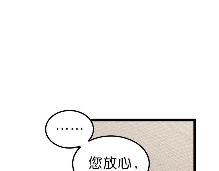 第34话 和心一爸爸的世纪会晤 第206页