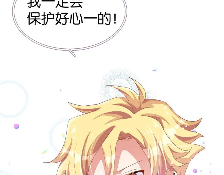 第34话 和心一爸爸的世纪会晤 第210页
