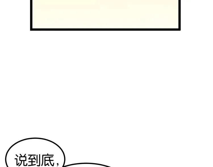第34话 和心一爸爸的世纪会晤 第225页