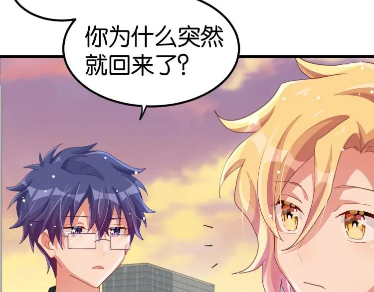 第34话 和心一爸爸的世纪会晤 第227页