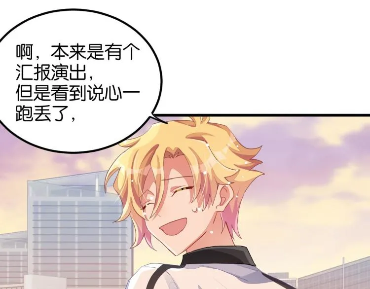 第34话 和心一爸爸的世纪会晤 第230页