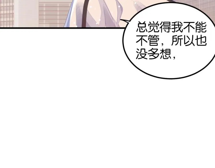 第34话 和心一爸爸的世纪会晤 第231页