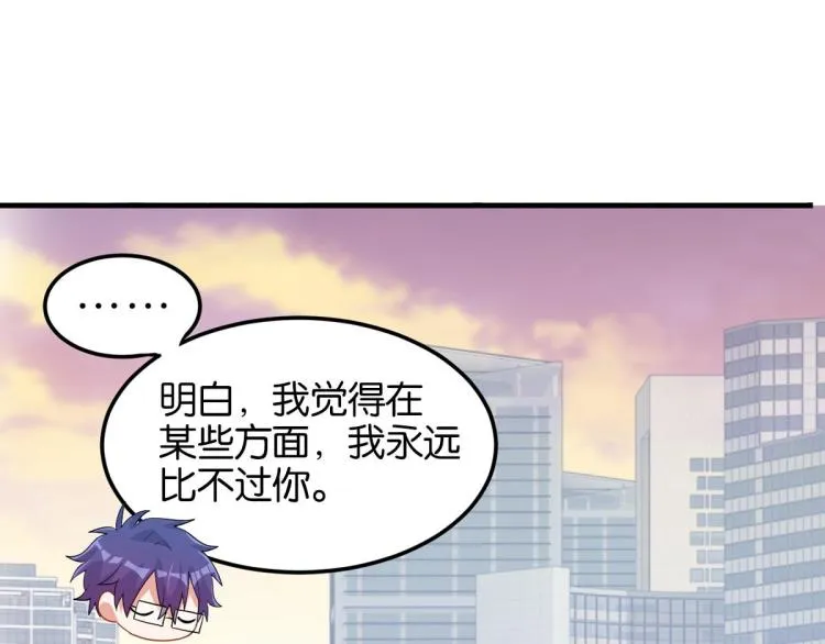 第34话 和心一爸爸的世纪会晤 第236页