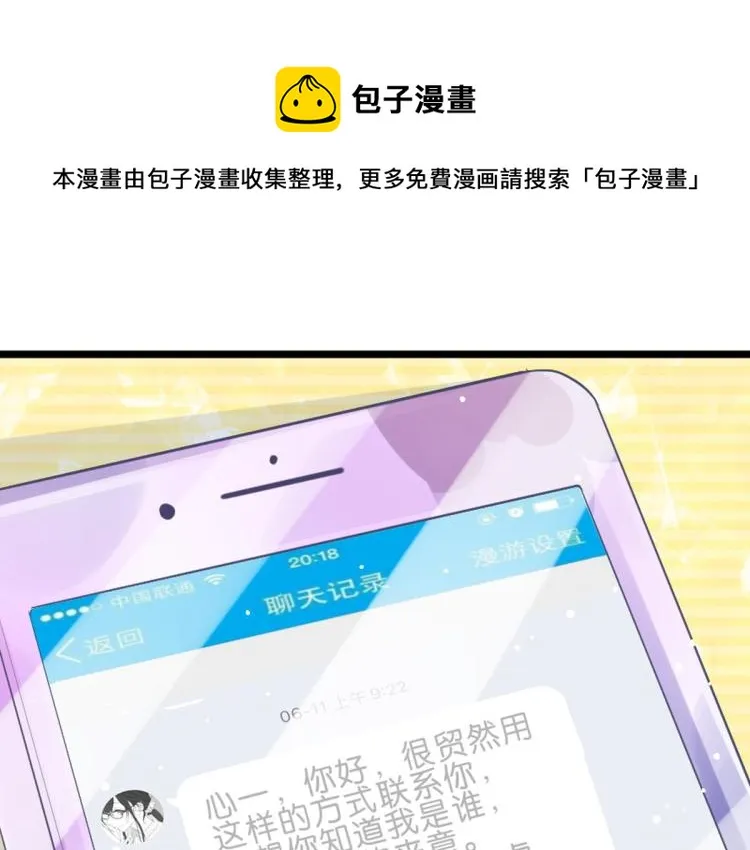 第34话 和心一爸爸的世纪会晤 第248页