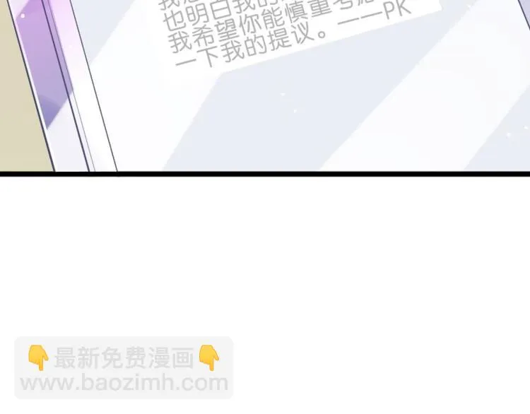 第34话 和心一爸爸的世纪会晤 第249页