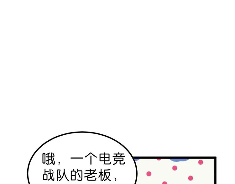 第34话 和心一爸爸的世纪会晤 第252页