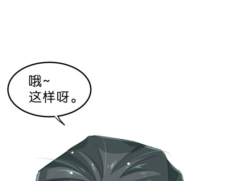 第34话 和心一爸爸的世纪会晤 第260页