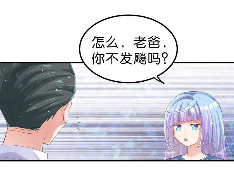 第34话 和心一爸爸的世纪会晤 第264页