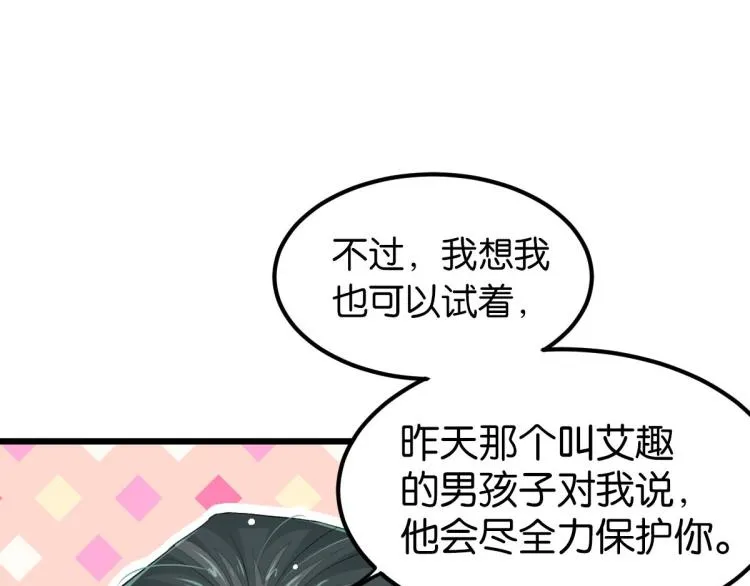 第34话 和心一爸爸的世纪会晤 第269页