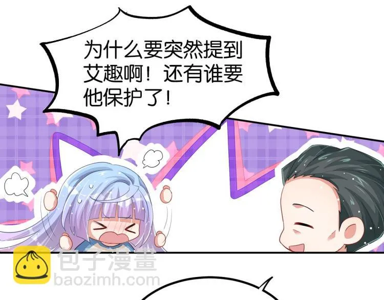 第34话 和心一爸爸的世纪会晤 第276页