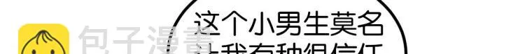 第34话 和心一爸爸的世纪会晤 第277页